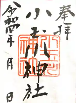 小玉川神社(長野県)