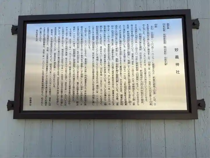 駒込妙義神社(東京都)