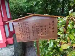 高鴨神社(奈良県)