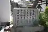 圓立寺(滋賀県)