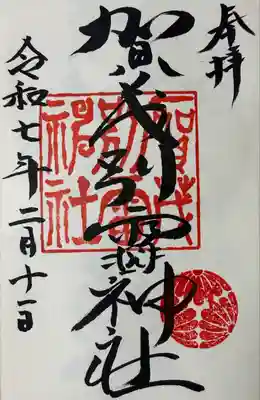 毛利禰宜がいらっしゃらなかったので巫女さんに直書きお願いしました　雷の田の部分が猫の顔になってます