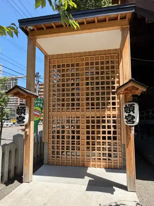 北海道神宮頓宮(北海道)