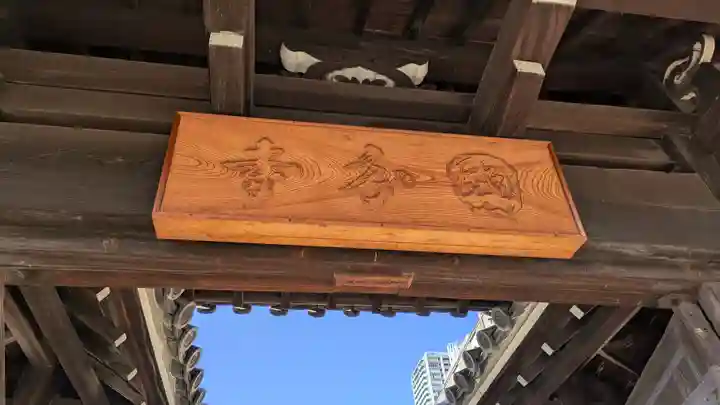 摂津之国 國分寺(金光明四天王護国之寺)のその他建物