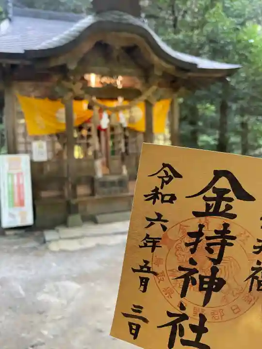 金持神社(鳥取県)