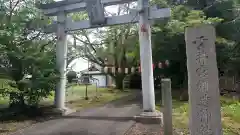 雲井宮郷造神社(茨城県)