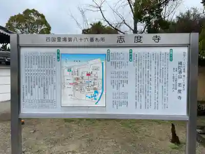 志度寺(香川県)