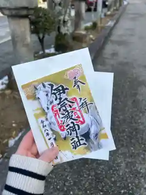 伊奈波神社(岐阜県)