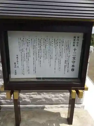 正光院(茨城県)