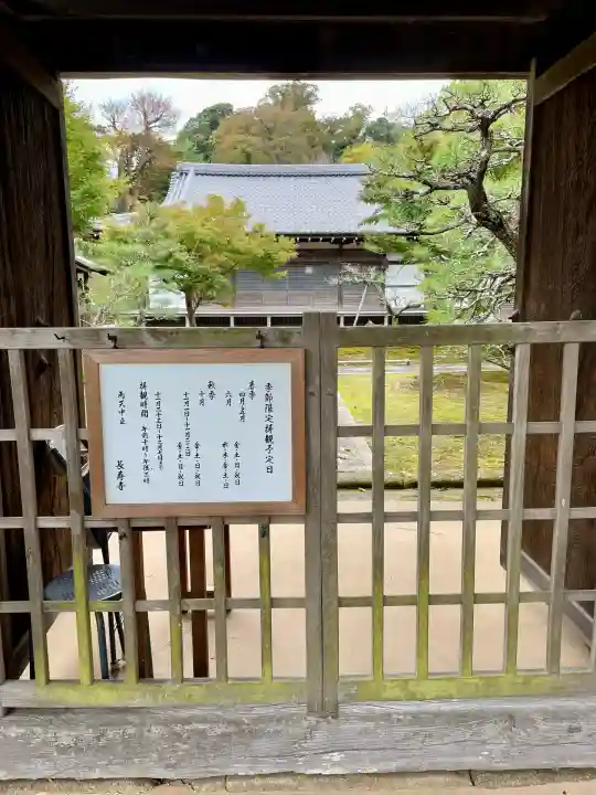 長壽寺(長寿寺)(神奈川県)