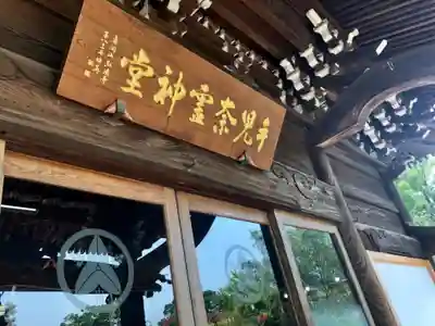 手児奈霊神堂の本殿・本堂