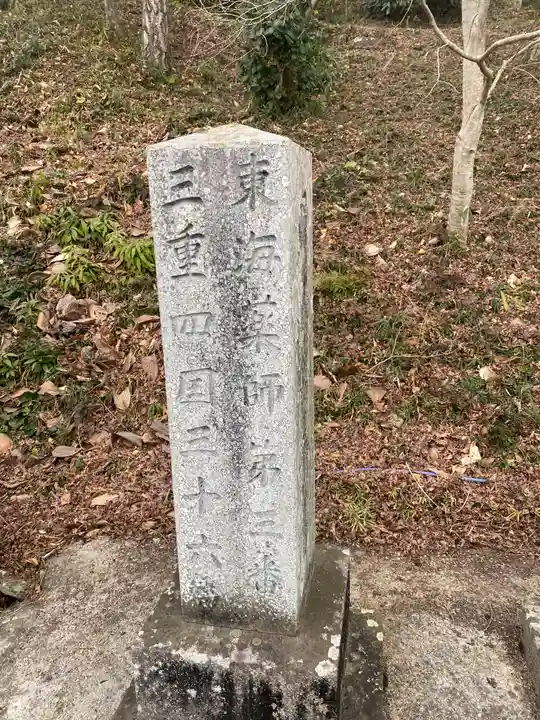 徳楽寺(三重県)