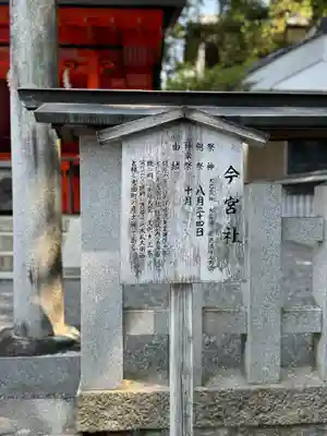 吉田神社(京都府)