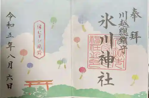 川越氷川神社(埼玉県)