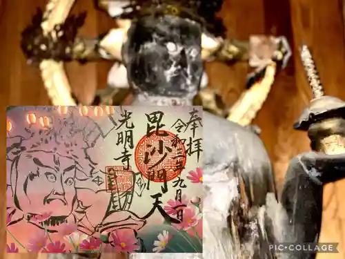 光明寺の御朱印