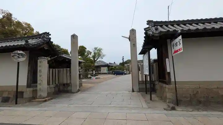 誉田八幡宮(大阪府)