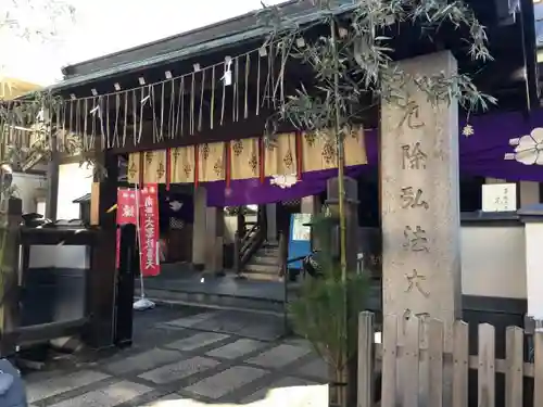 永代寺の山門