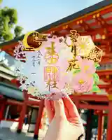 生田神社の御朱印