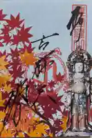 東福禅寺(東福寺)の御朱印