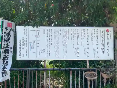 辯天寺(愛知県)