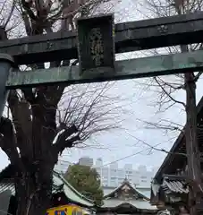 湯島天満宮(東京都)