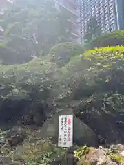 成子天神社(東京都)