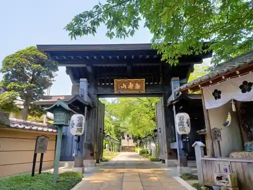 密藏院(埼玉県)