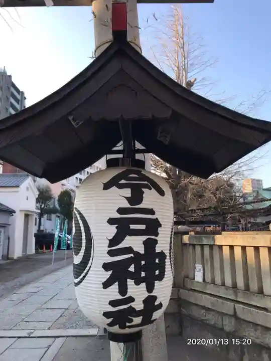 今戸神社のその他建物
