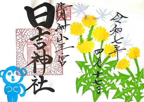 清洲山王宮　日吉神社(愛知県)