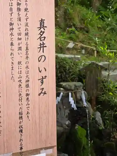 出雲大神宮(京都府)