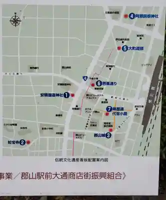 阿邪訶根神社(福島県)