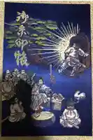 思金神社の御朱印帳