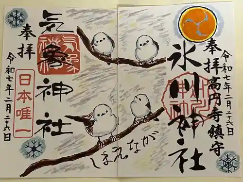 高円寺氷川神社(東京都)