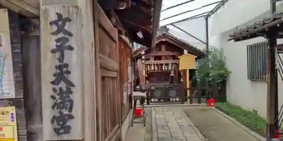 神明神社(京都府)