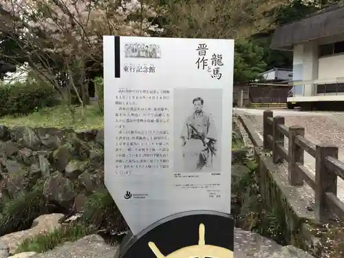 東行庵(山口県)