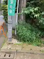 芝大神宮(東京都)