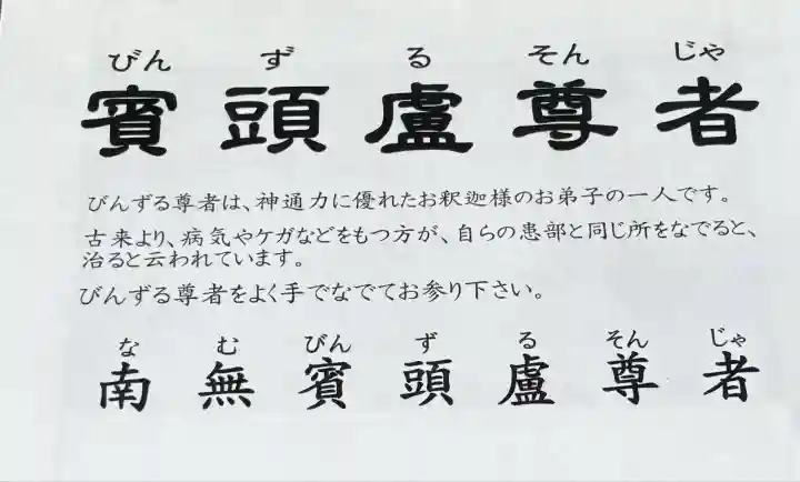 総持寺(大阪府)