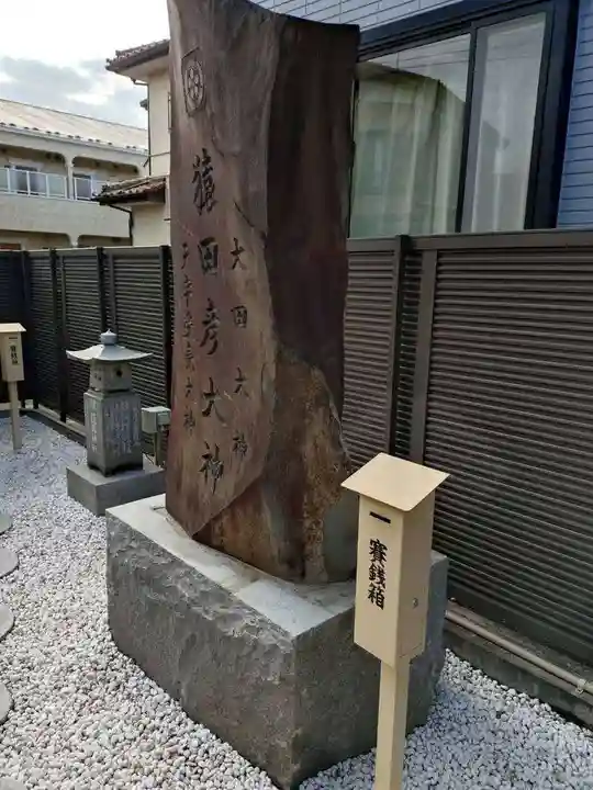 出雲大社埼玉分院(埼玉県)