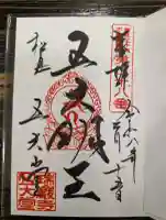 瑞巌寺五大堂の{uncategorized: "未分類", other: "その他", undefined: "問題あり", building: "その他建物", grave: "お墓", sacred_gate: "鳥居", guardian: "狛犬", statue: "像", buddha: "仏像", history: "歴史", nature: "自然", garden: "庭園", animal: "動物", pagoda: "塔", temizu: "手水舎", mountain_gate: "山門・神門", sanctuary: "本殿・本堂", subordinate: "末社・摂社", art: "芸術", scenery: "景色", jizo: "地蔵", ema: "絵馬", goshuin: "御朱印", omikuji: "おみくじ", items: "授与品その他", amulet: "お守り", goshuincho: "御朱印帳", eats: "食事", festival: "お祭り", votive_dance: "神楽", shichigosan: "七五三参", wedding: "結婚式", experience: "体験その他", initially: "初詣", around: "周辺", anti_infection: "感染症対策"}