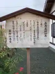 薬師如来堂の歴史