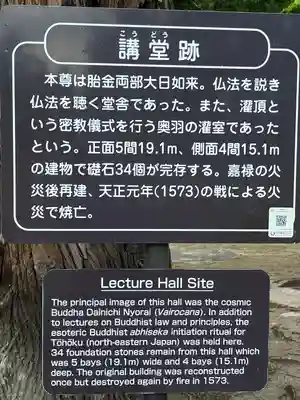 毛越寺(岩手県)