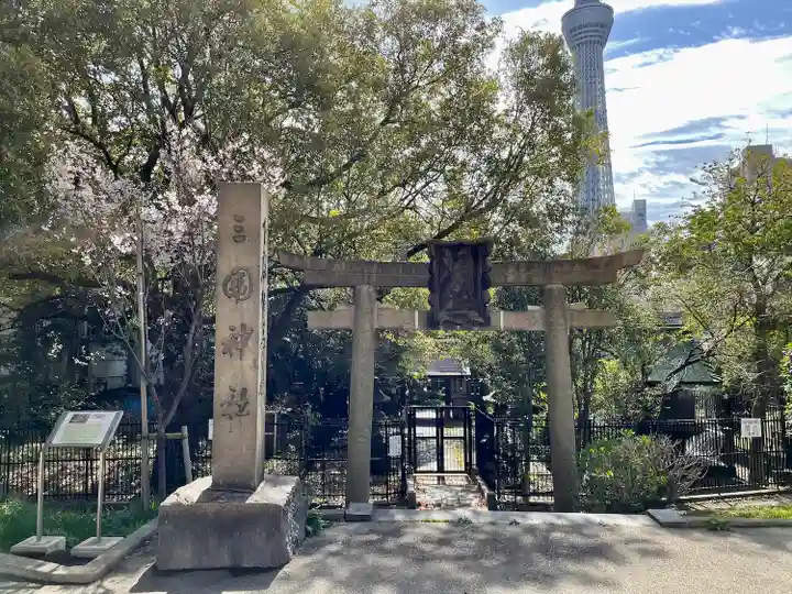 三囲神社(東京都)