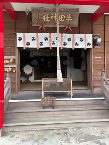 半田神社の本殿・本堂
