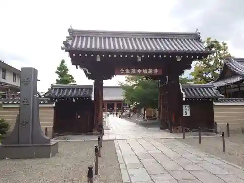 壬生寺の山門・神門