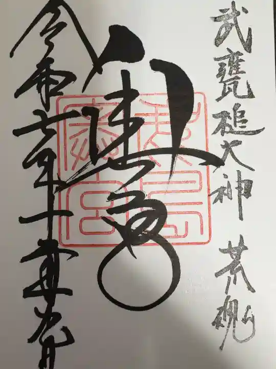 奥宮(鹿島神宮摂社)の{uncategorized: "未分類", other: "その他", undefined: "問題あり", building: "その他建物", grave: "お墓", sacred_gate: "鳥居", guardian: "狛犬", statue: "像", buddha: "仏像", history: "歴史", nature: "自然", garden: "庭園", animal: "動物", pagoda: "塔", temizu: "手水舎", mountain_gate: "山門・神門", sanctuary: "本殿・本堂", subordinate: "末社・摂社", art: "芸術", scenery: "景色", jizo: "地蔵", ema: "絵馬", goshuin: "御朱印", omikuji: "おみくじ", items: "授与品その他", amulet: "お守り", goshuincho: "御朱印帳", eats: "食事", festival: "お祭り", votive_dance: "神楽", shichigosan: "七五三参", wedding: "結婚式", experience: "体験その他", initially: "初詣", around: "周辺", anti_infection: "感染症対策"}