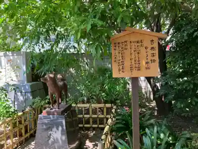 蔵前神社(東京都)