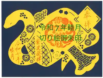 志賀理和氣神社(岩手県)