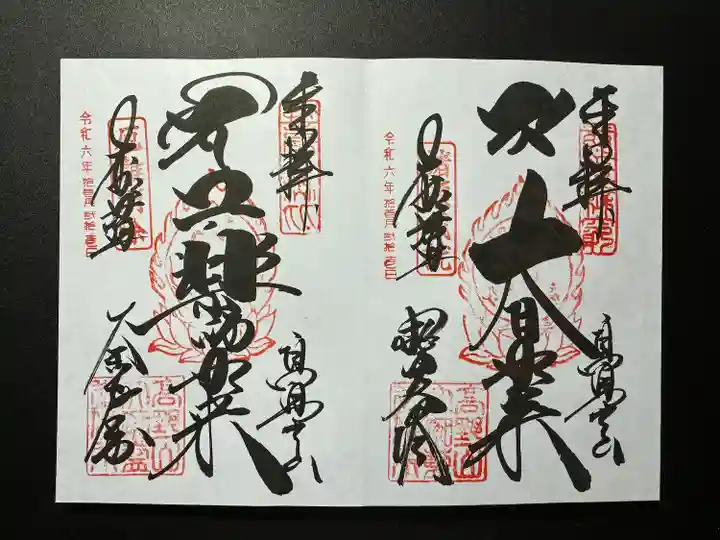 高野山金剛峯寺(和歌山県)