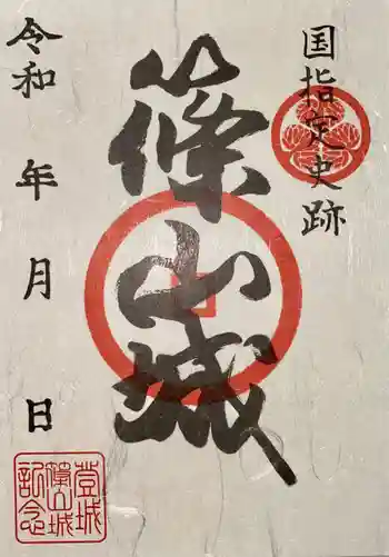 青山神社の御朱印 2022年05月