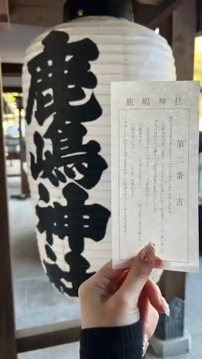 鹿嶋神社(兵庫県)