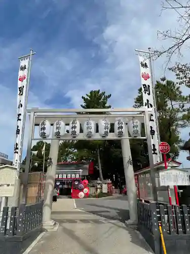 別小江神社の鳥居